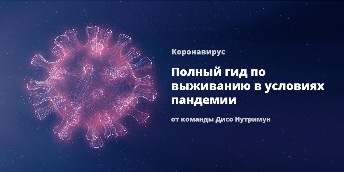 Картинка вирусной бактерии с титлом